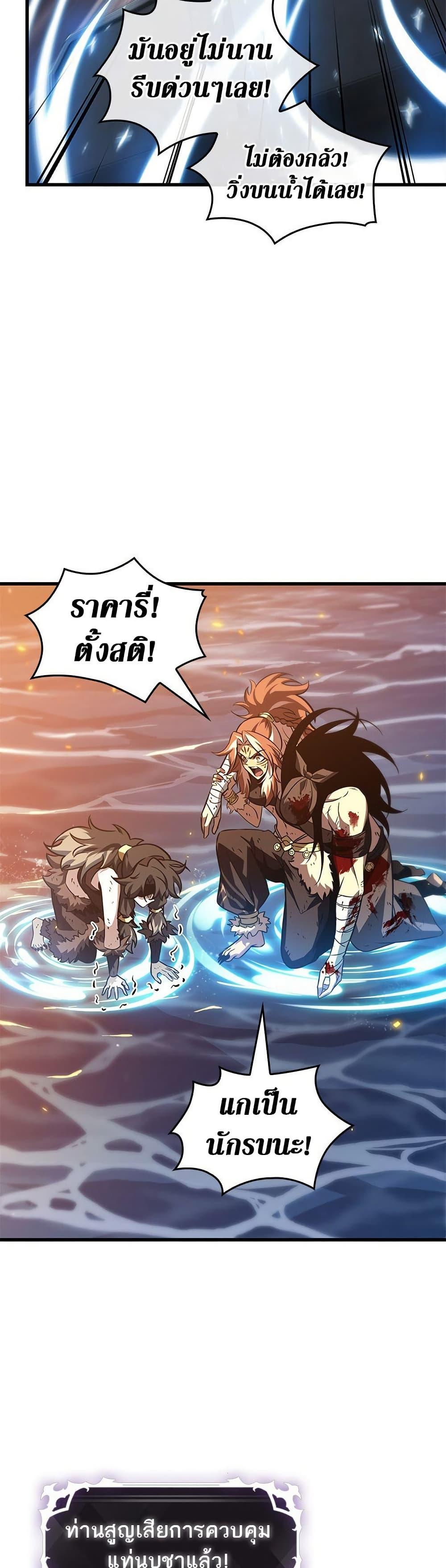 Pick Me Up, Infinite Gacha ตอนที่ 138 37