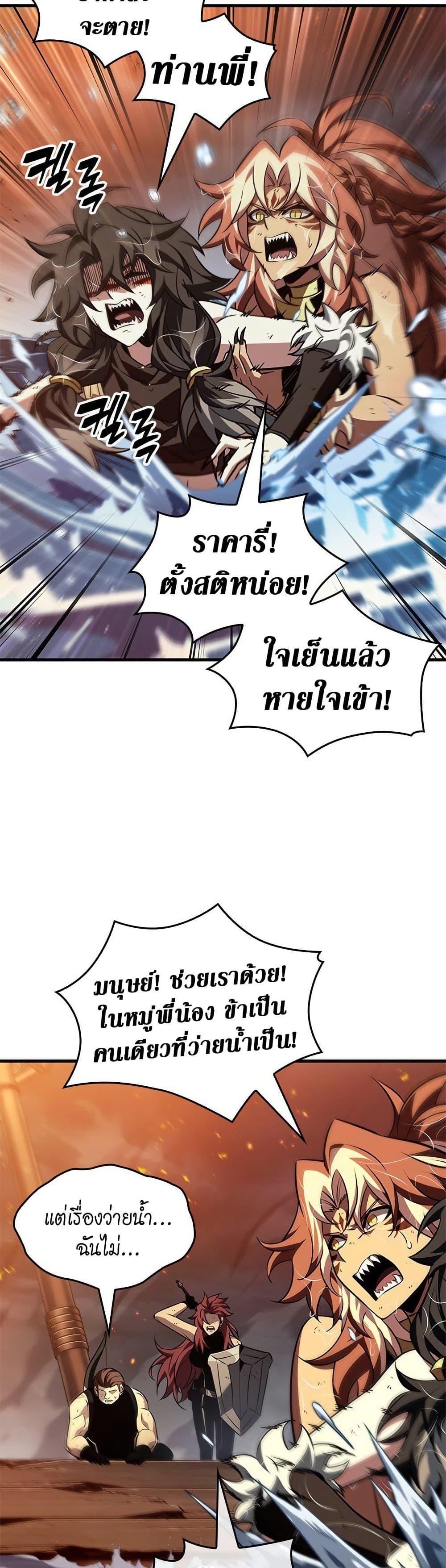 Pick Me Up, Infinite Gacha ตอนที่ 138 32