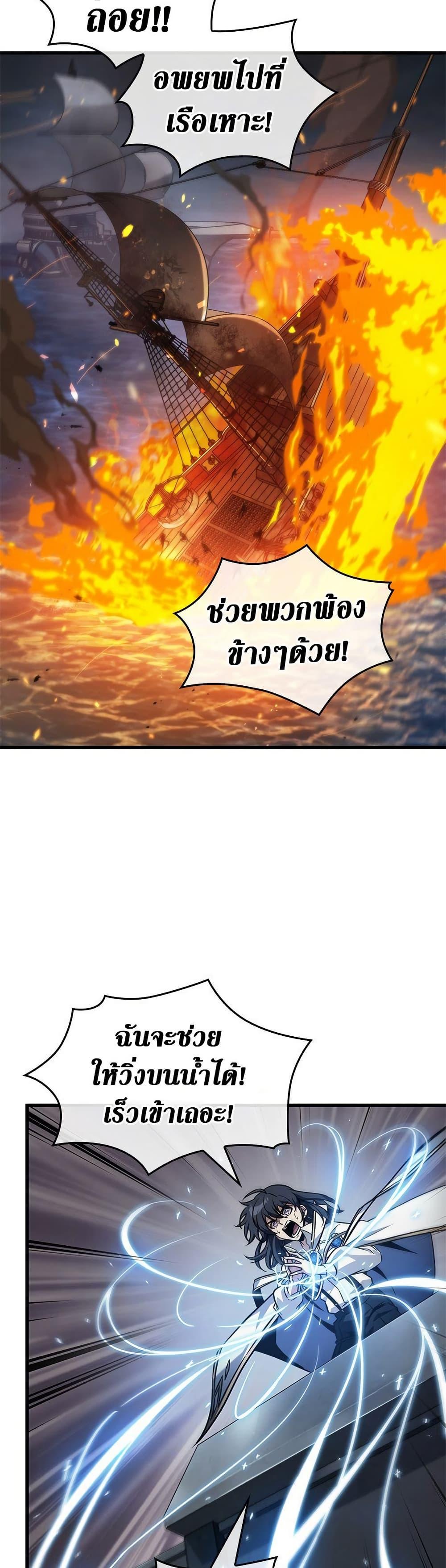 Pick Me Up, Infinite Gacha ตอนที่ 138 36