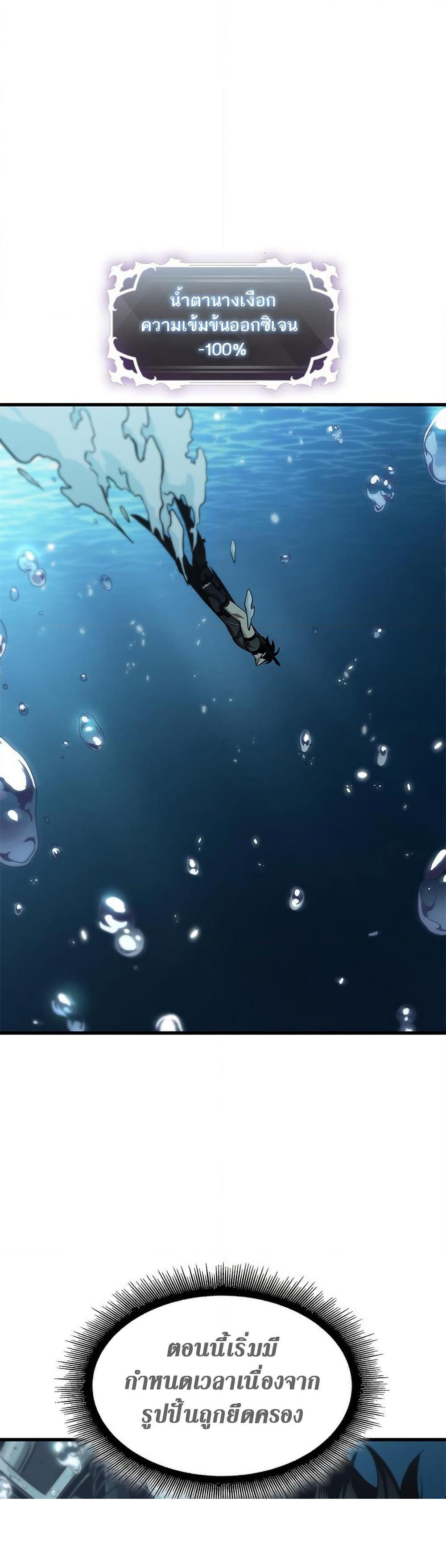 Pick Me Up, Infinite Gacha ตอนที่ 138 42