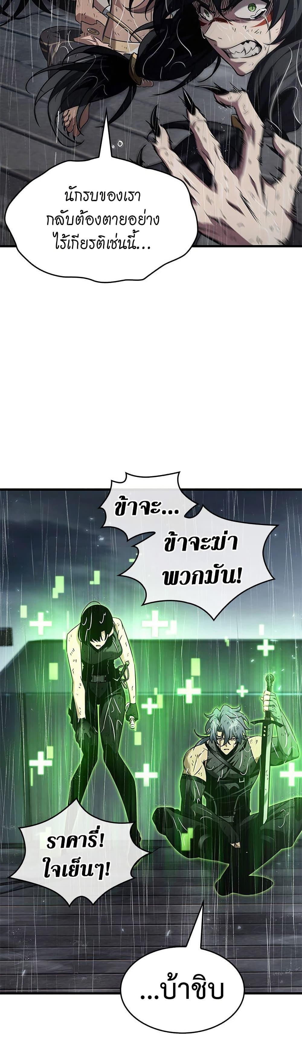 Pick Me Up, Infinite Gacha ตอนที่ 138 41