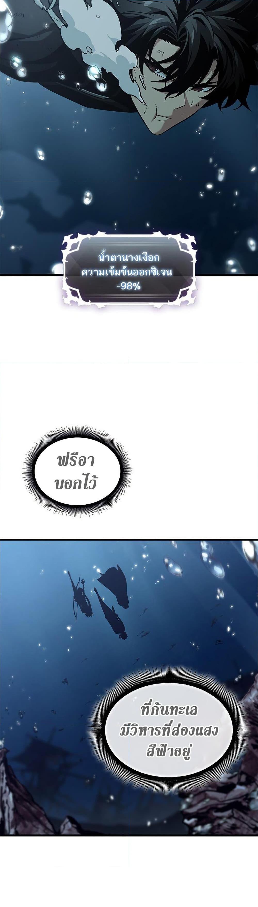 Pick Me Up, Infinite Gacha ตอนที่ 138 43