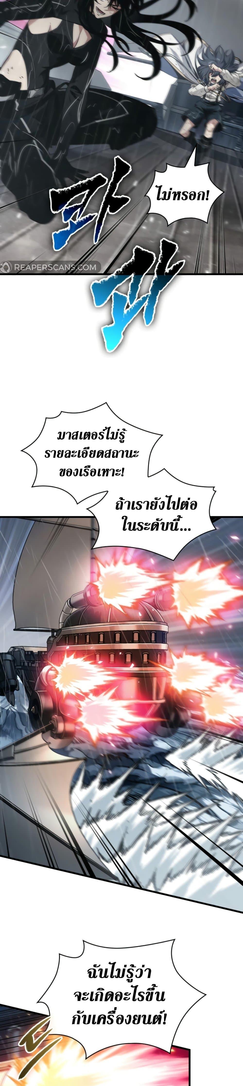 Pick Me Up, Infinite Gacha ตอนที่ 139 4