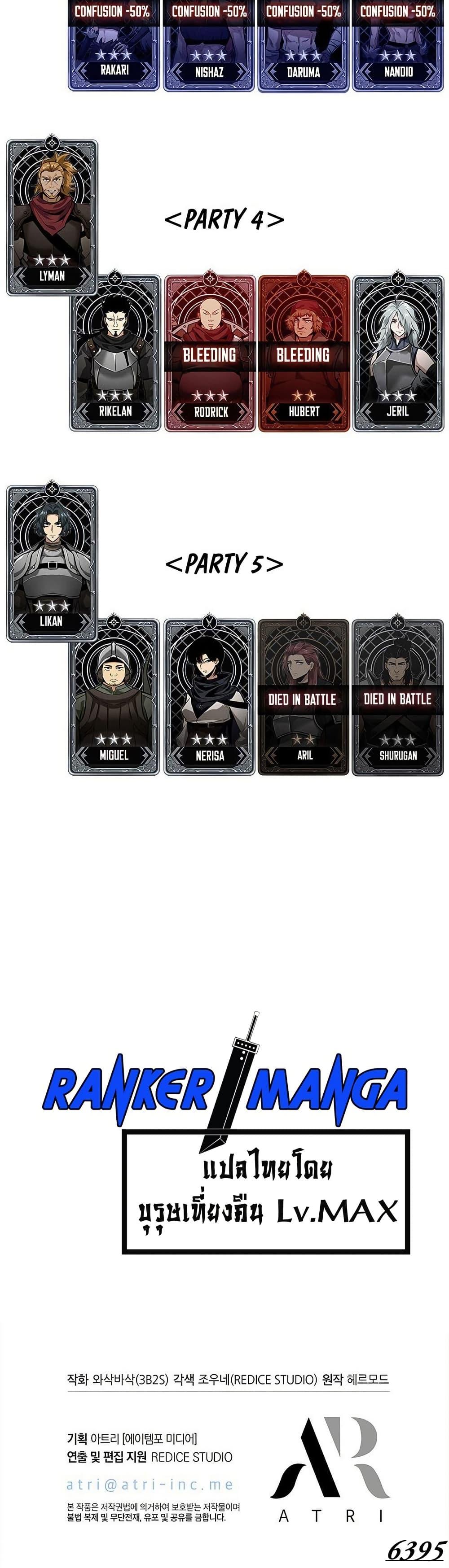 Pick Me Up, Infinite Gacha ตอนที่ 138 50