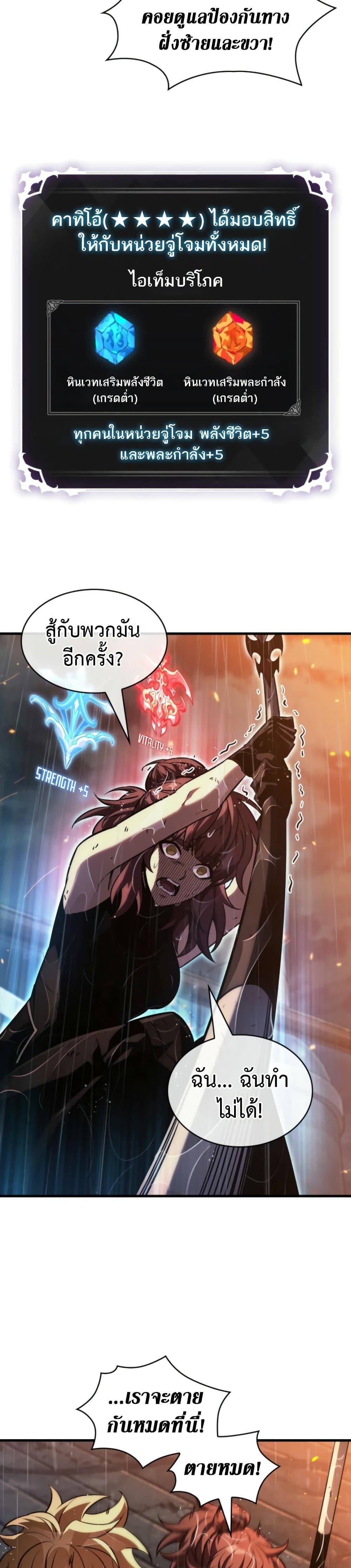 Pick Me Up, Infinite Gacha ตอนที่ 139 12