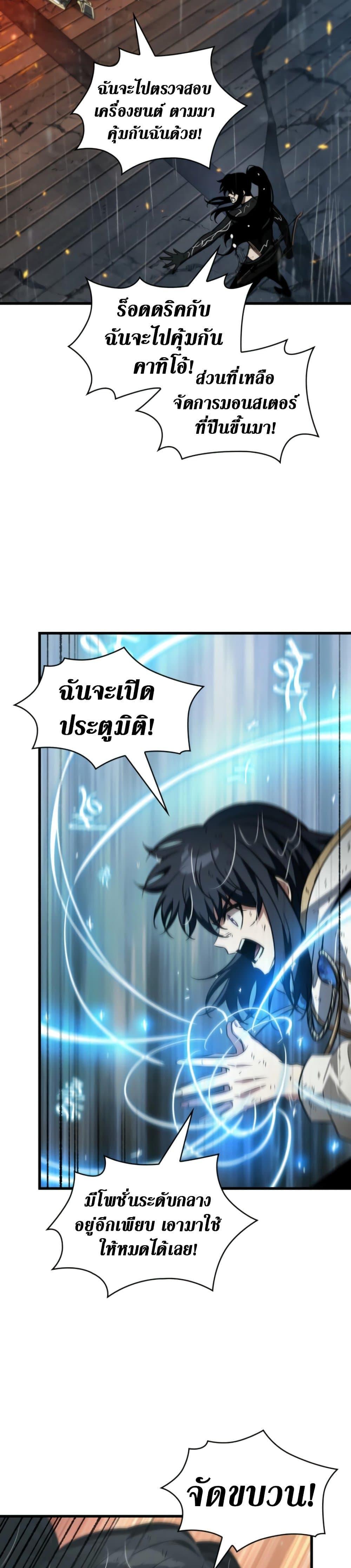 Pick Me Up, Infinite Gacha ตอนที่ 139 10
