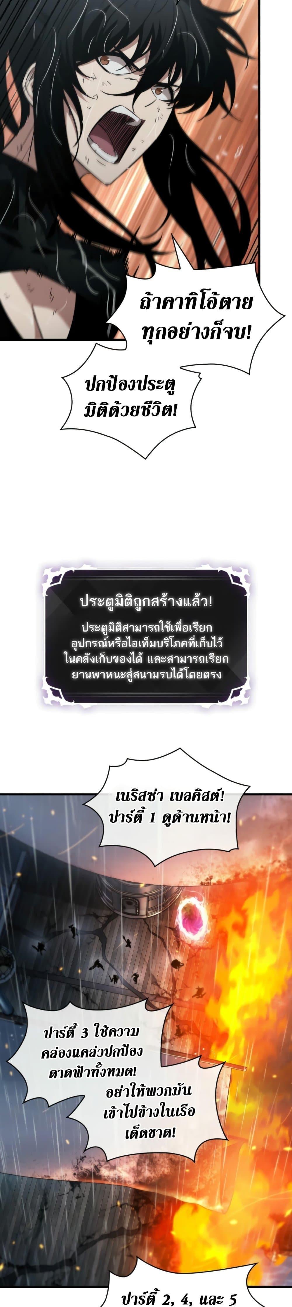 Pick Me Up, Infinite Gacha ตอนที่ 139 11