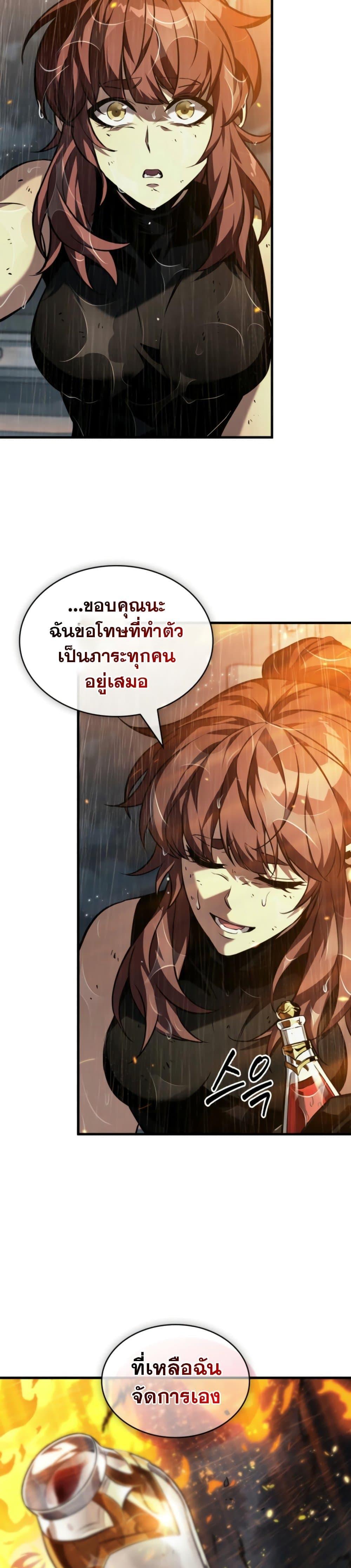 Pick Me Up, Infinite Gacha ตอนที่ 139 15