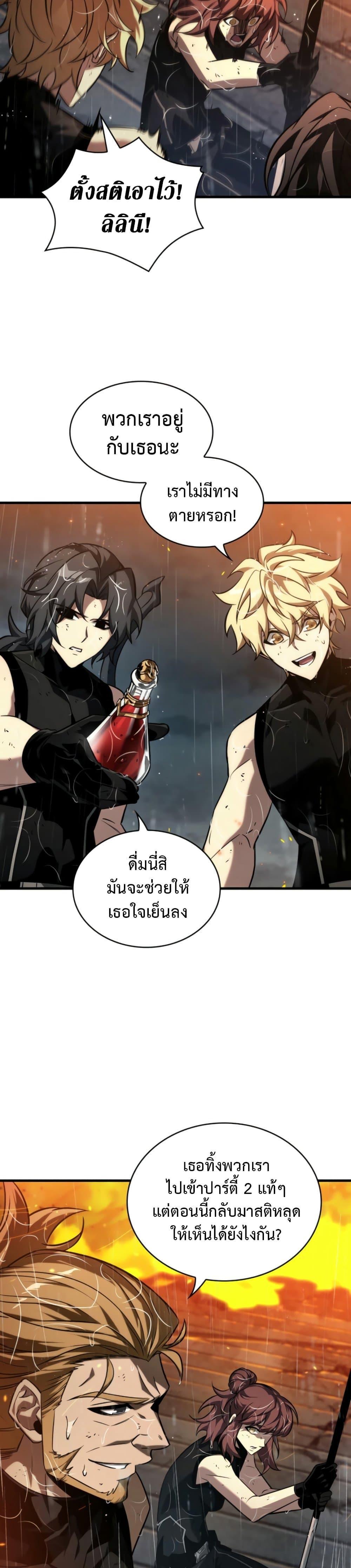 Pick Me Up, Infinite Gacha ตอนที่ 139 13