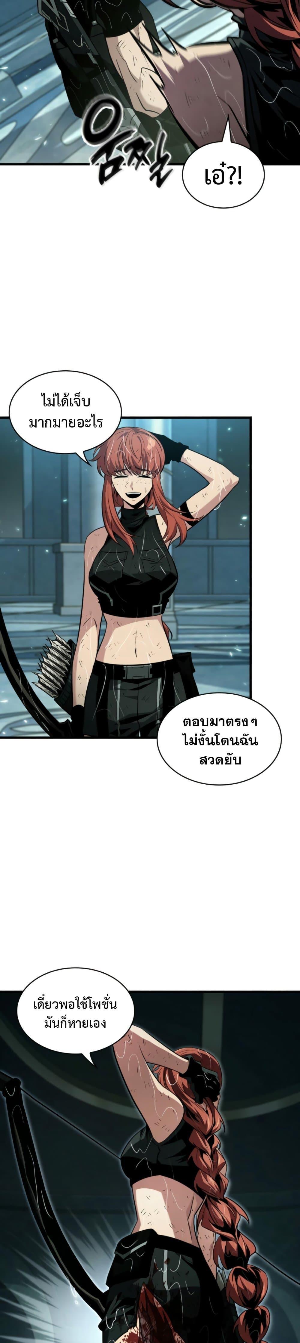 Pick Me Up, Infinite Gacha ตอนที่ 139 26