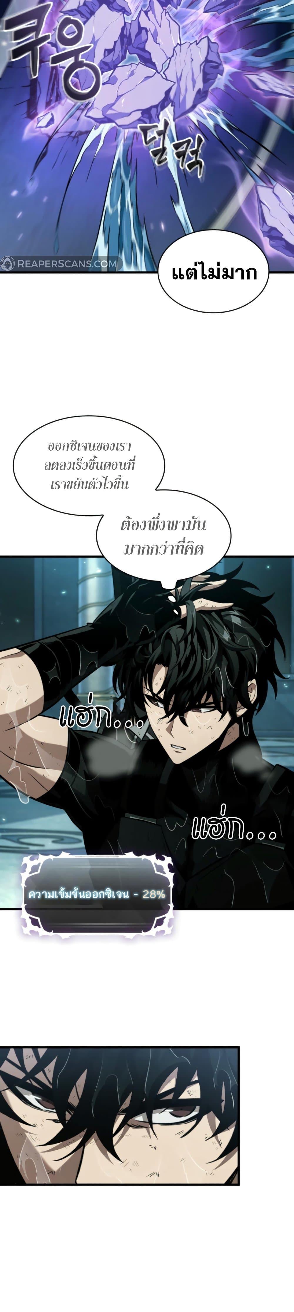 Pick Me Up, Infinite Gacha ตอนที่ 139 24