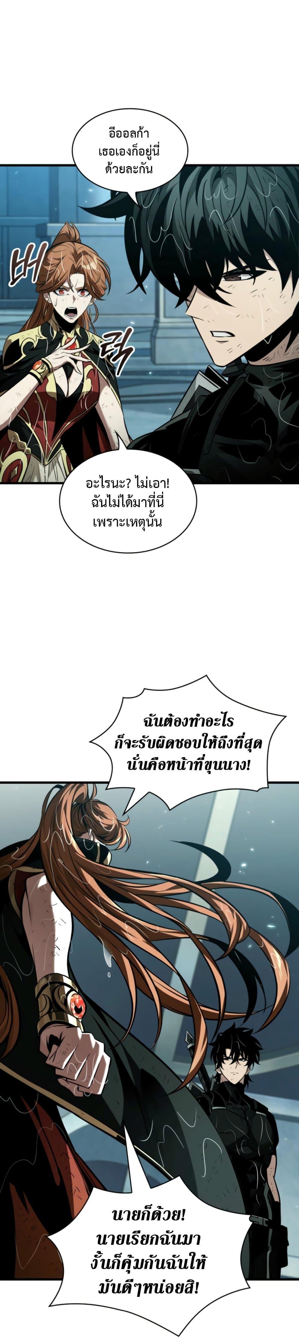 Pick Me Up, Infinite Gacha ตอนที่ 139 30
