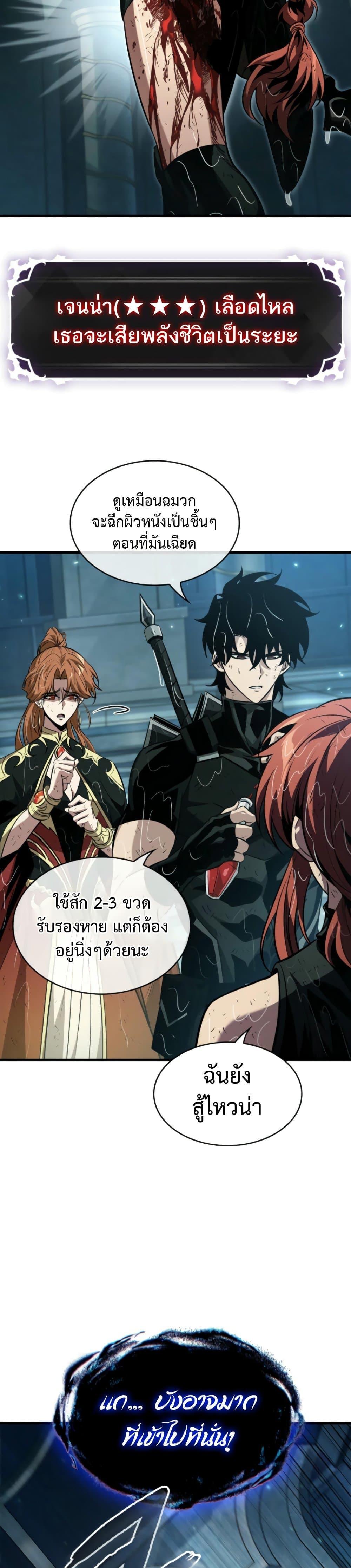 Pick Me Up, Infinite Gacha ตอนที่ 139 27