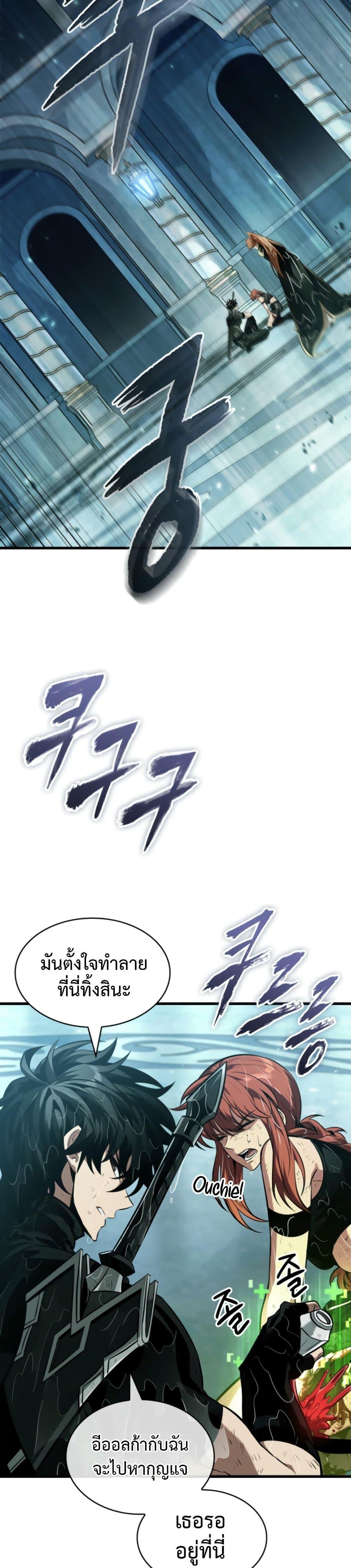 Pick Me Up, Infinite Gacha ตอนที่ 139 28