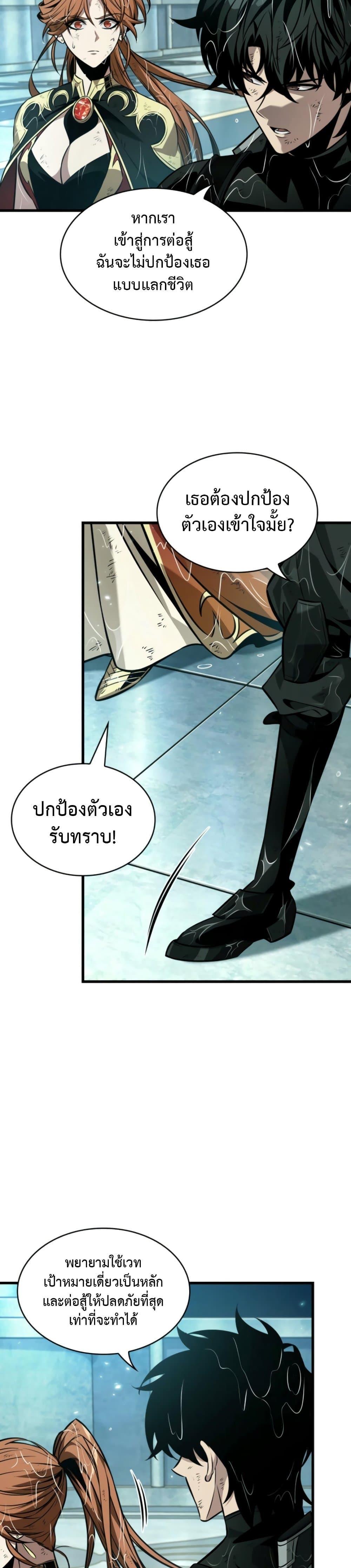Pick Me Up, Infinite Gacha ตอนที่ 139 36