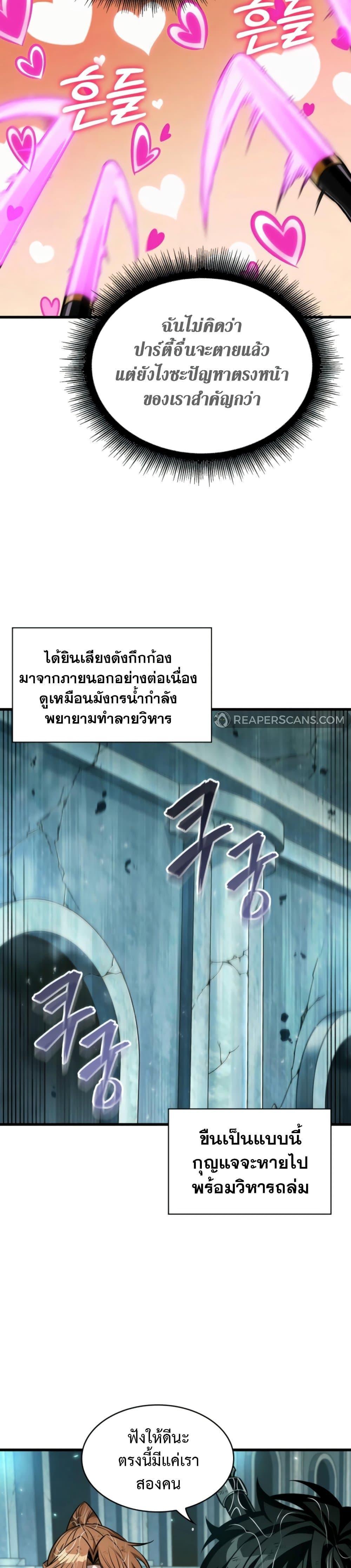 Pick Me Up, Infinite Gacha ตอนที่ 139 35
