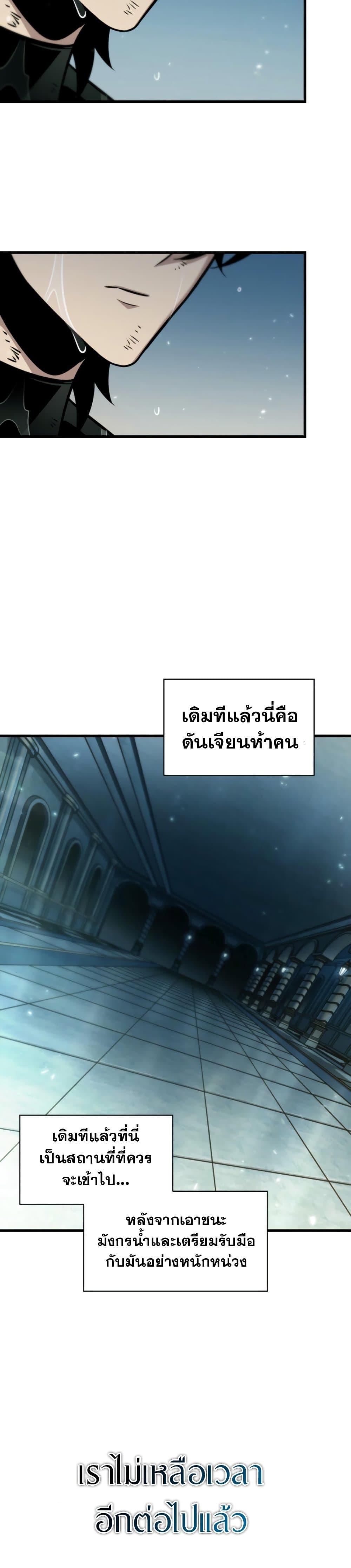 Pick Me Up, Infinite Gacha ตอนที่ 139 38