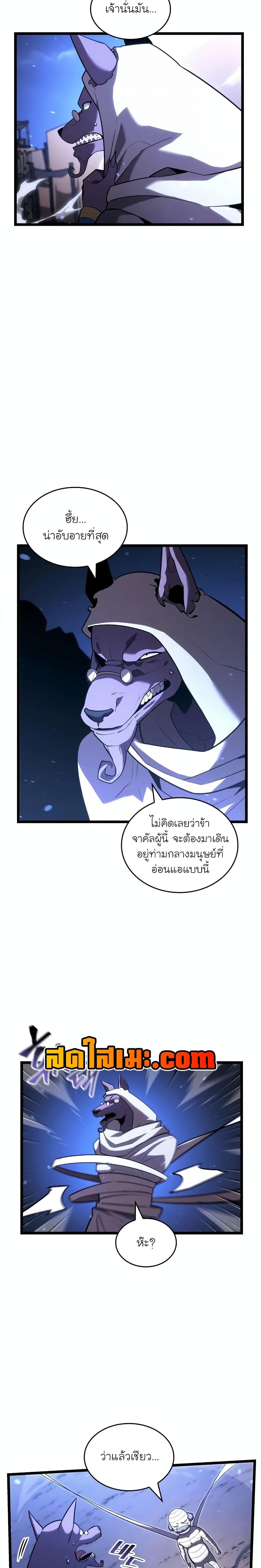 Return of the SSS-Class Ranker ตอนที่ 128 2