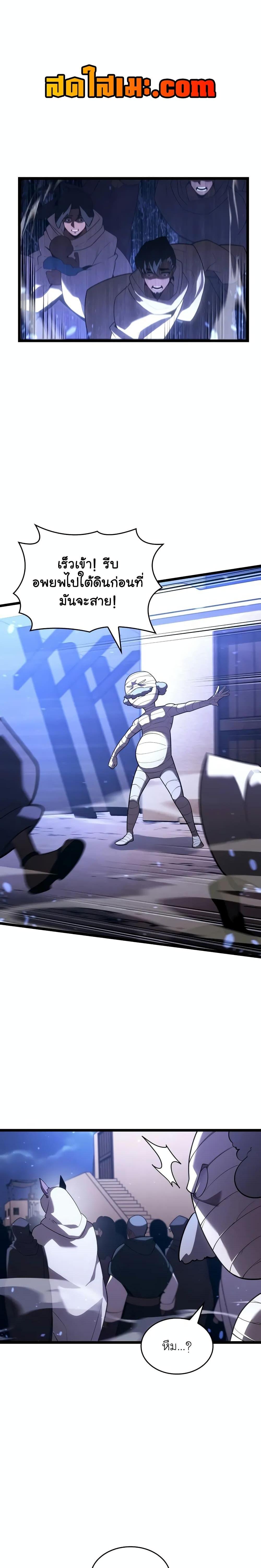 Return of the SSS-Class Ranker ตอนที่ 128 1