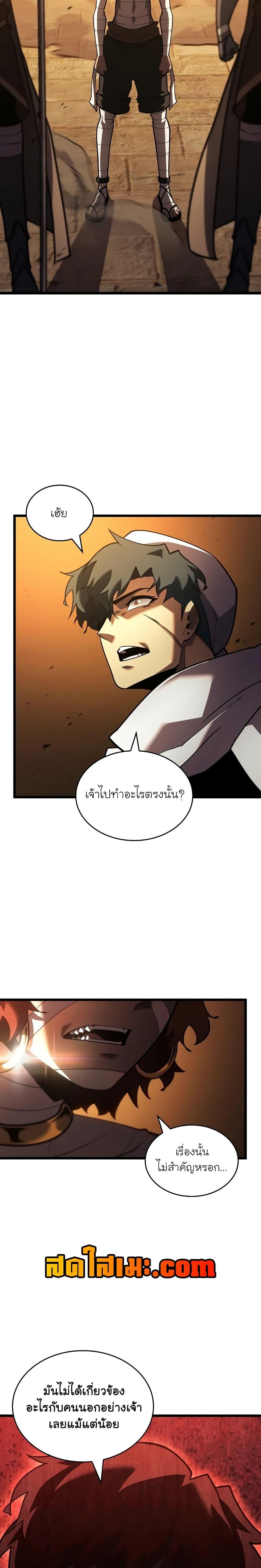 Return of the SSS-Class Ranker ตอนที่ 128 14
