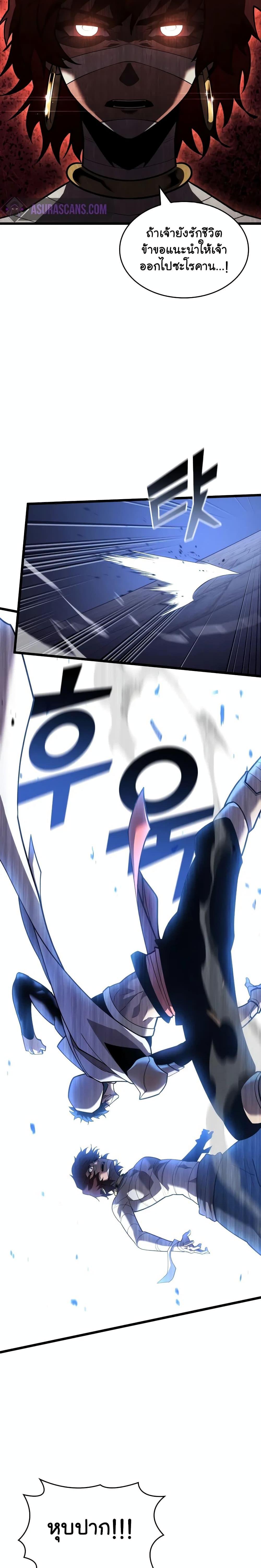 Return of the SSS-Class Ranker ตอนที่ 128 15