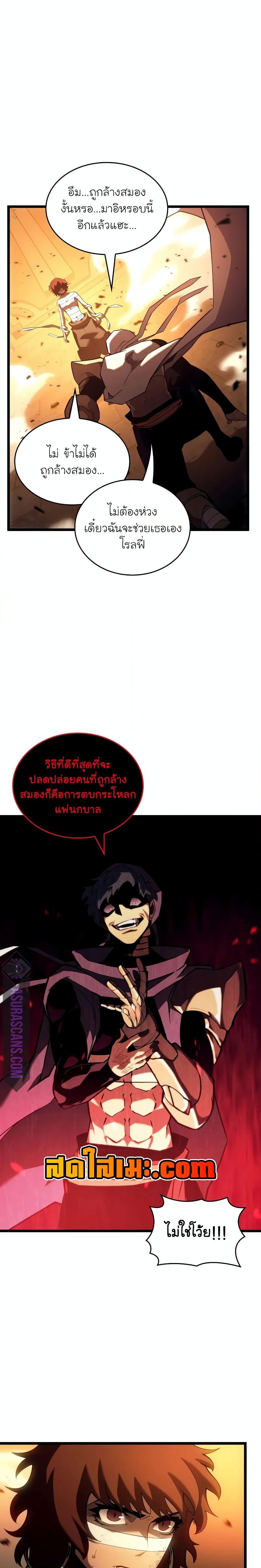 Return of the SSS-Class Ranker ตอนที่ 128 18