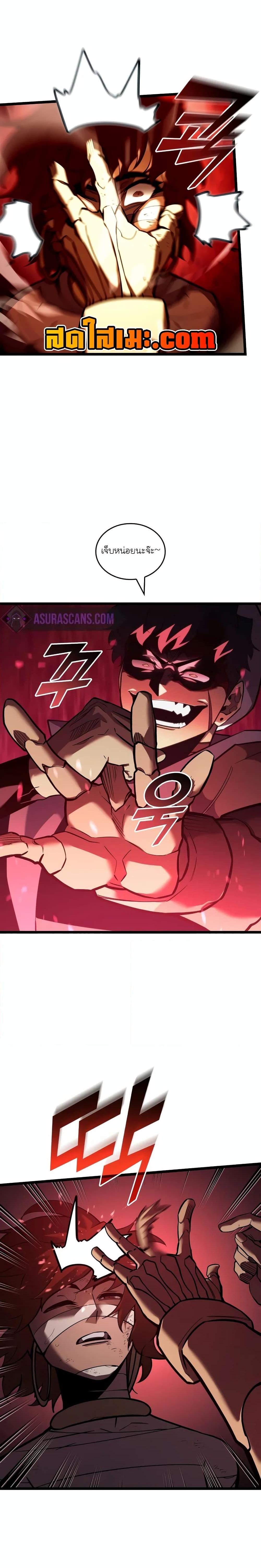 Return of the SSS-Class Ranker ตอนที่ 128 20