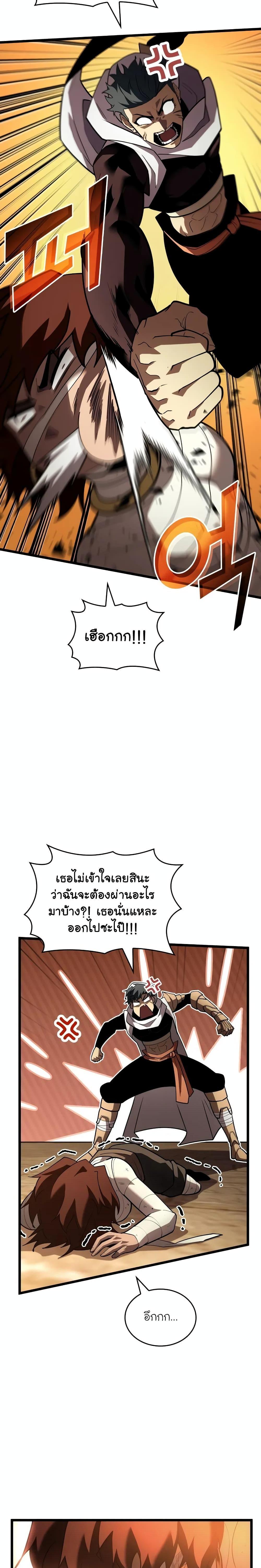 Return of the SSS-Class Ranker ตอนที่ 128 16