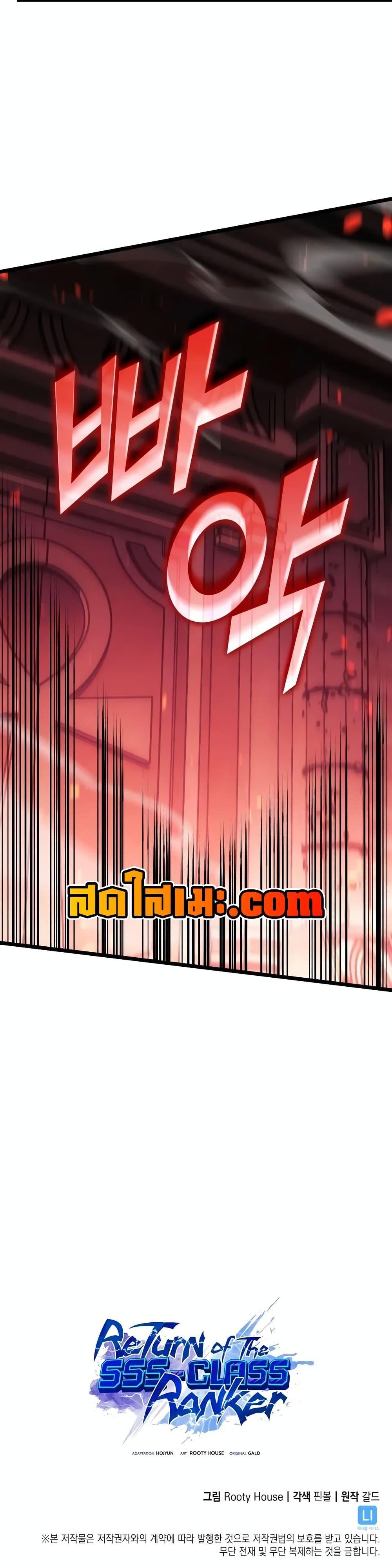 Return of the SSS-Class Ranker ตอนที่ 128 27