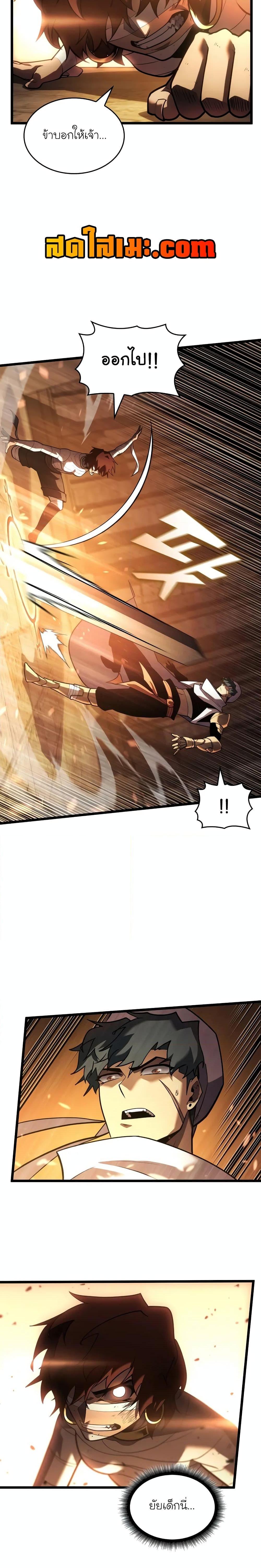 Return of the SSS-Class Ranker ตอนที่ 128 17