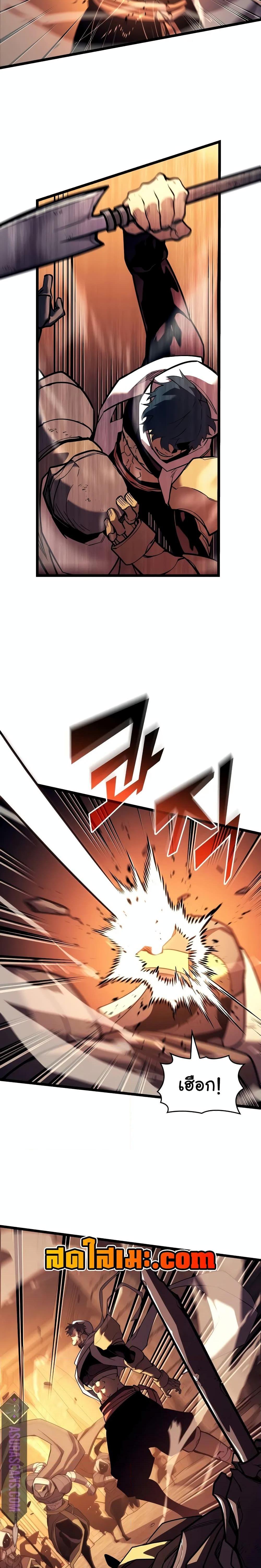 Return of the SSS-Class Ranker ตอนที่ 128 23