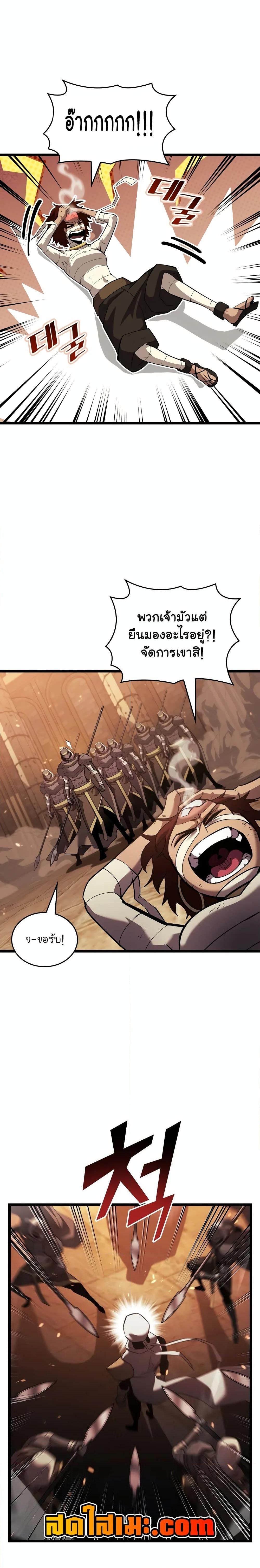 Return of the SSS-Class Ranker ตอนที่ 128 21