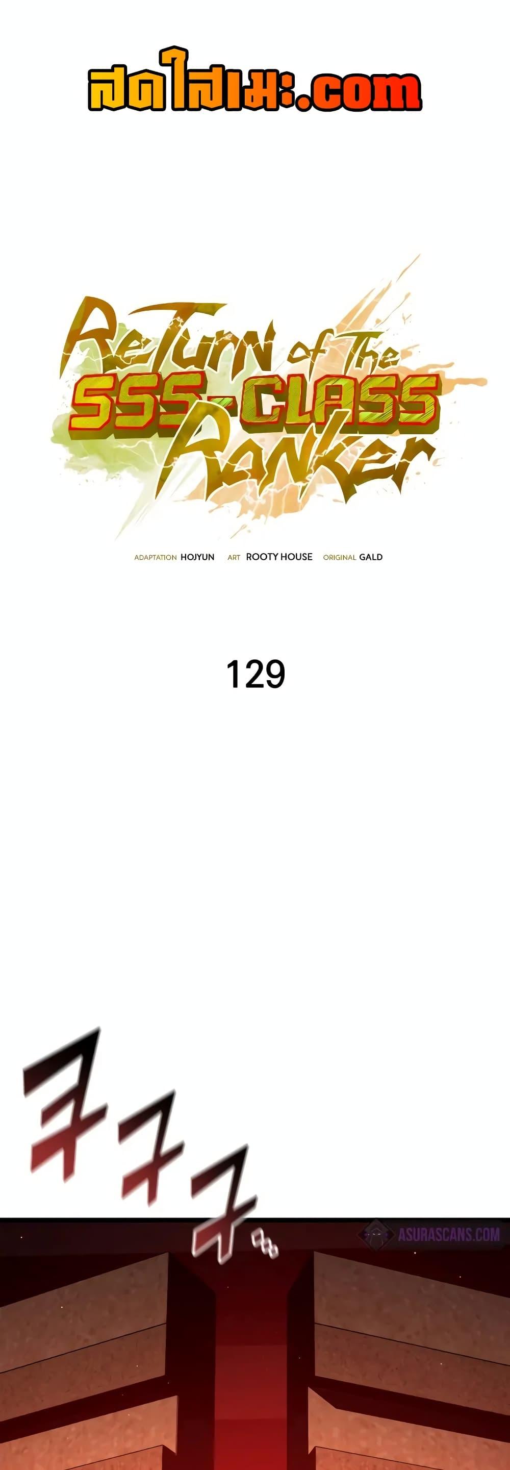 Return of the SSS-Class Ranker ตอนที่ 129 1