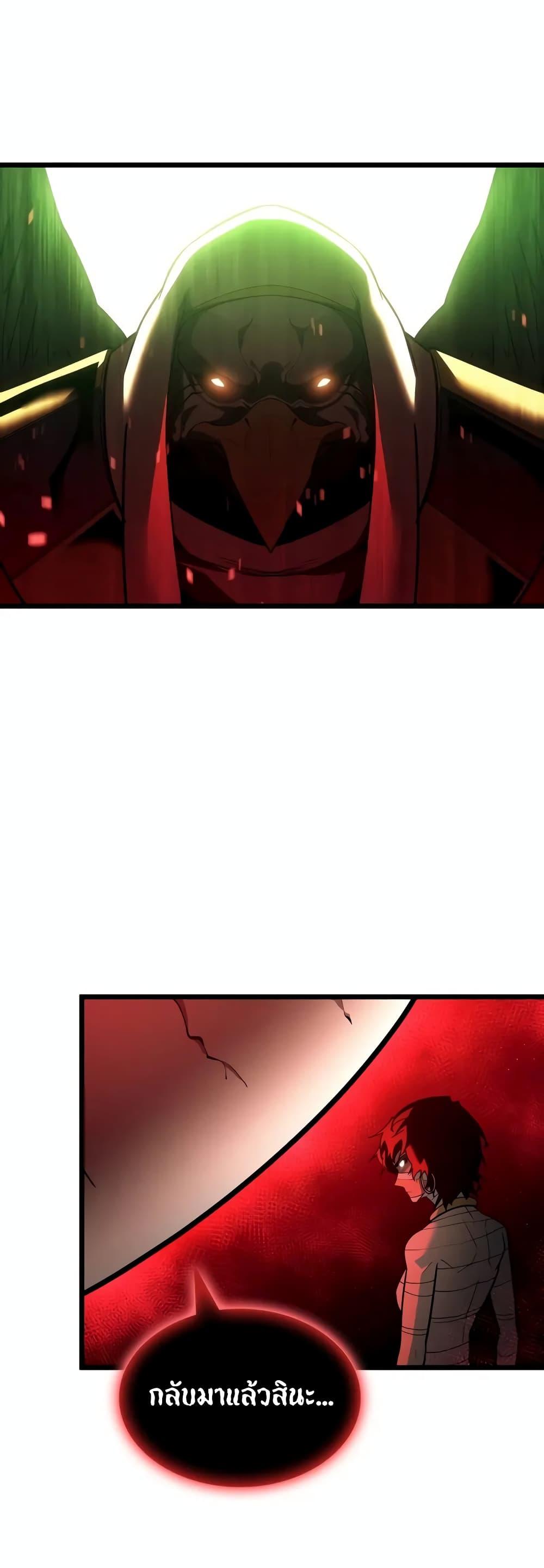 Return of the SSS-Class Ranker ตอนที่ 129 5