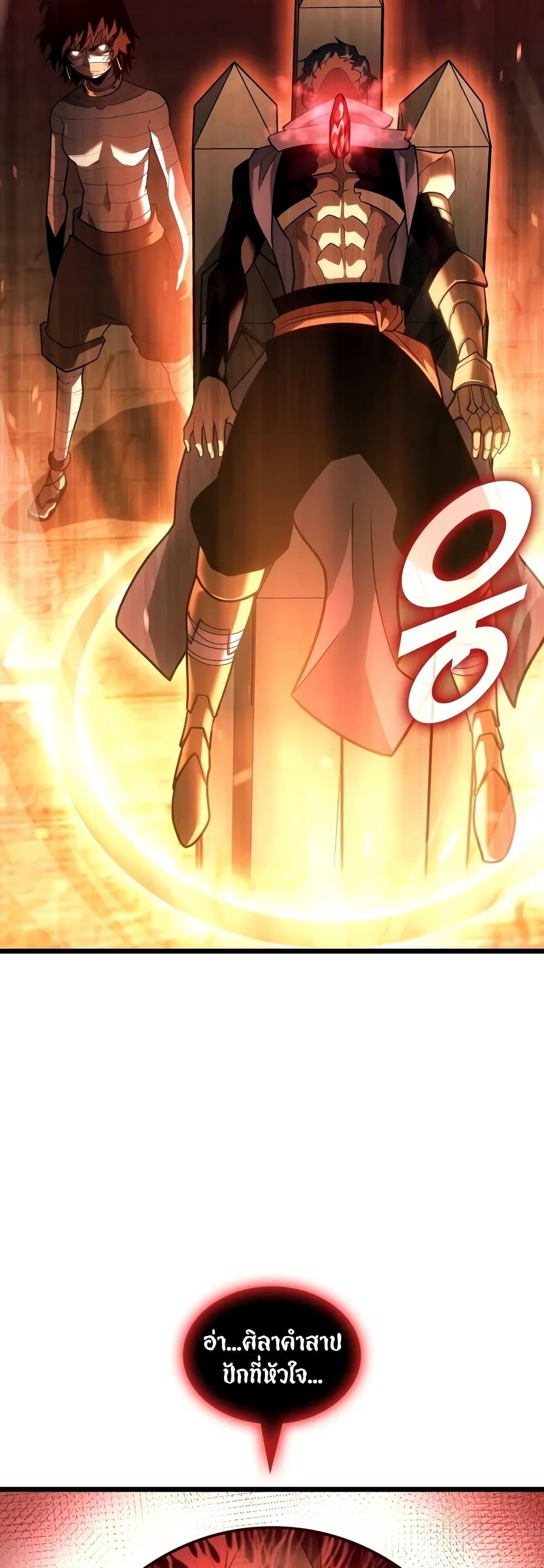 Return of the SSS-Class Ranker ตอนที่ 129 8