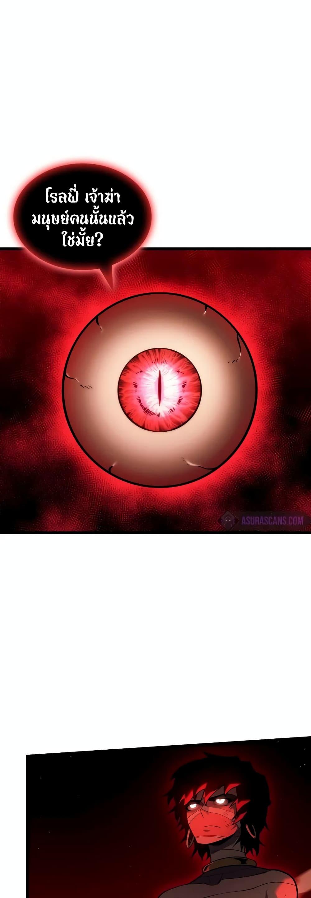 Return of the SSS-Class Ranker ตอนที่ 129 6