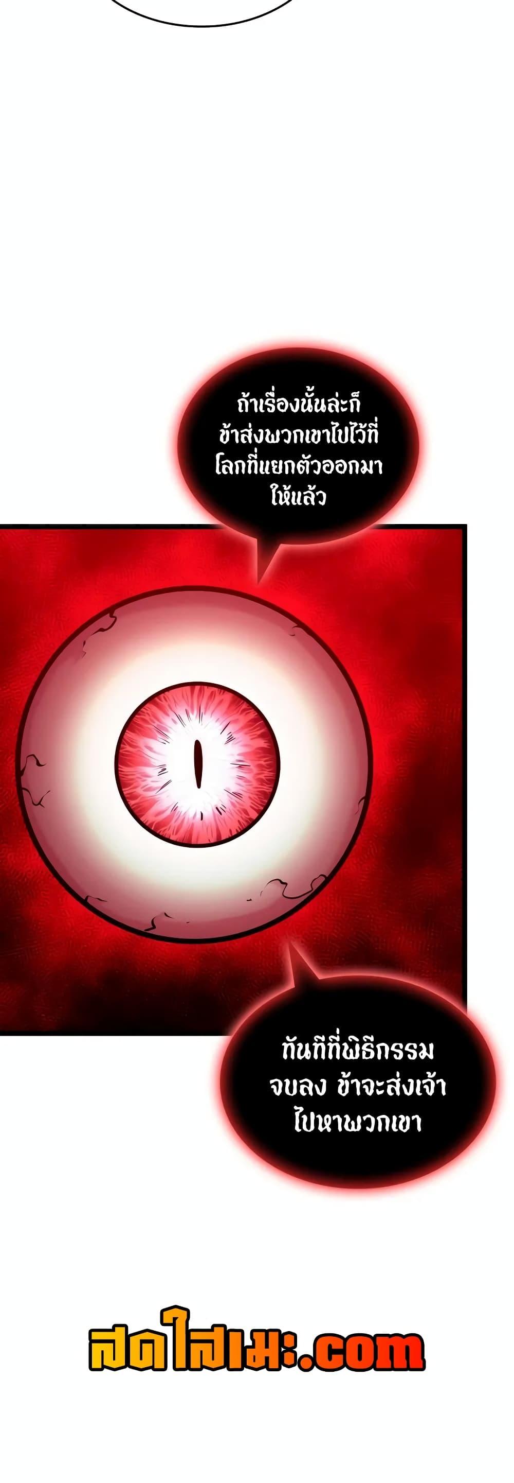 Return of the SSS-Class Ranker ตอนที่ 129 10