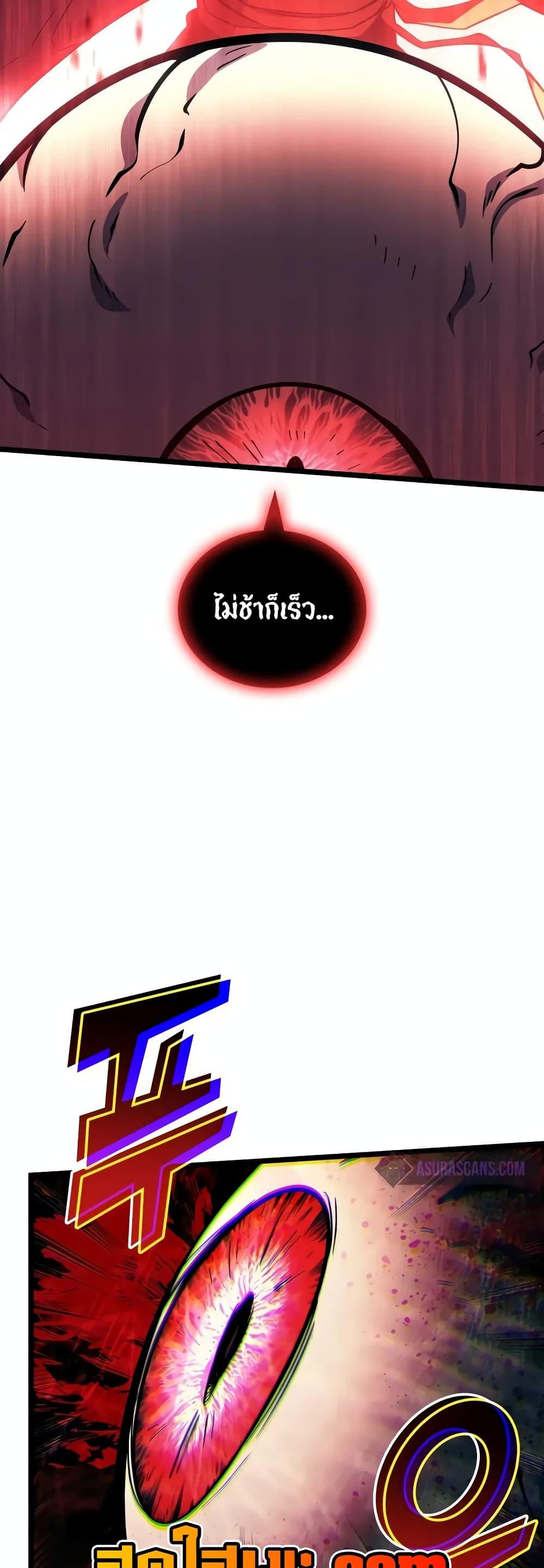 Return of the SSS-Class Ranker ตอนที่ 129 17