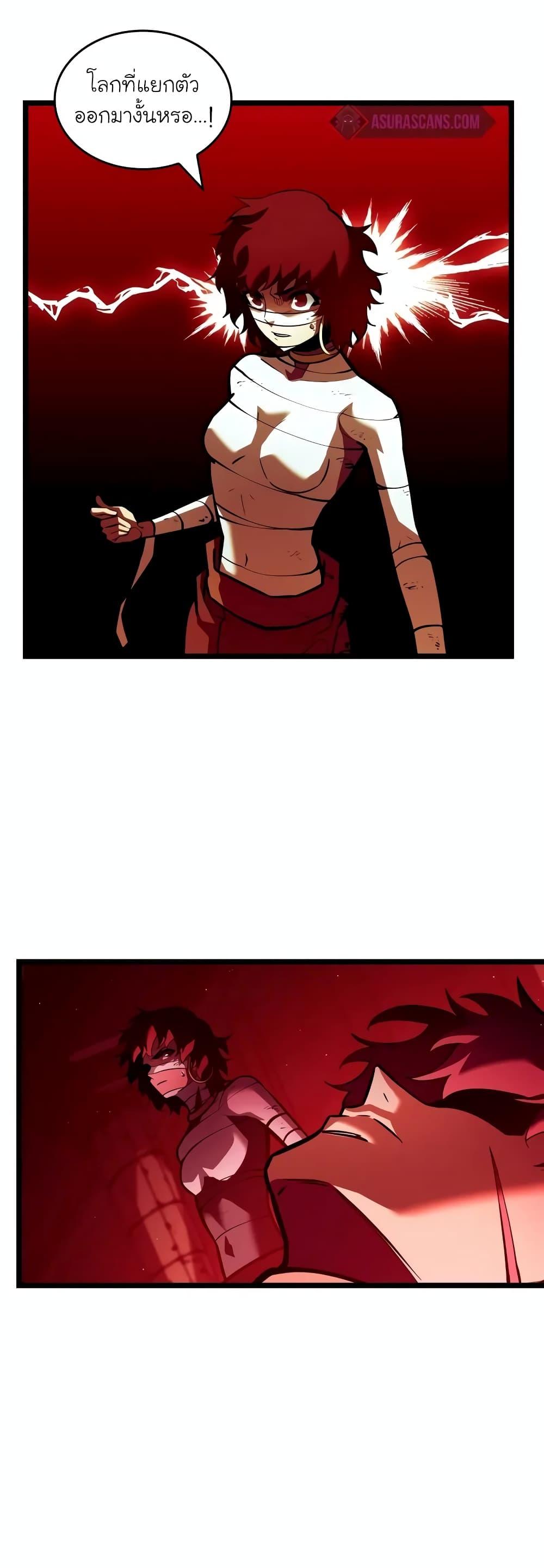 Return of the SSS-Class Ranker ตอนที่ 129 11