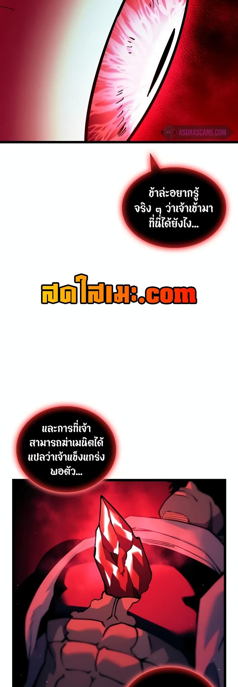 Return of the SSS-Class Ranker ตอนที่ 129 14