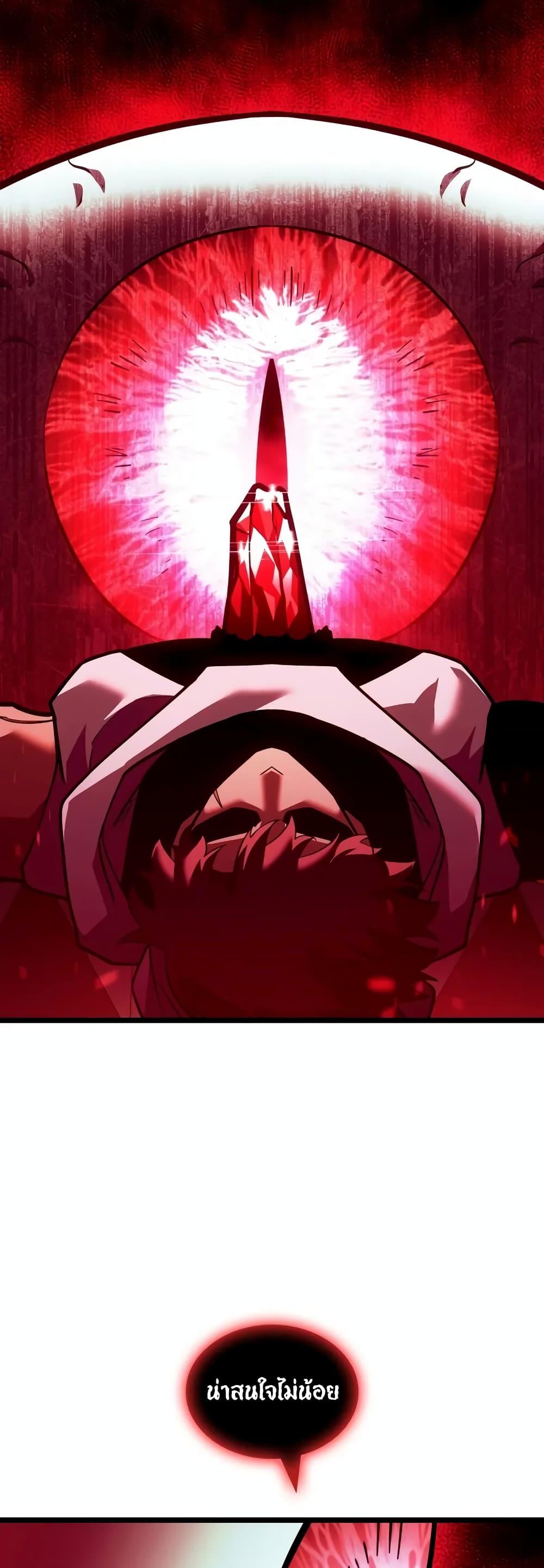 Return of the SSS-Class Ranker ตอนที่ 129 13