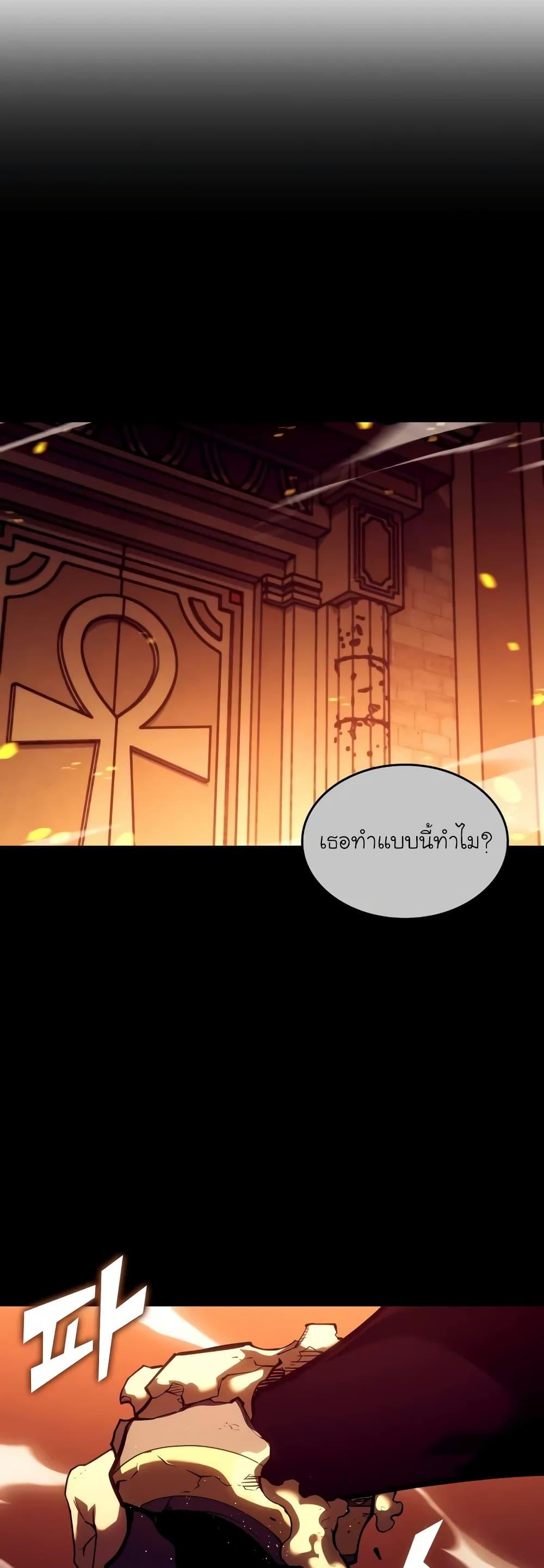 Return of the SSS-Class Ranker ตอนที่ 129 22