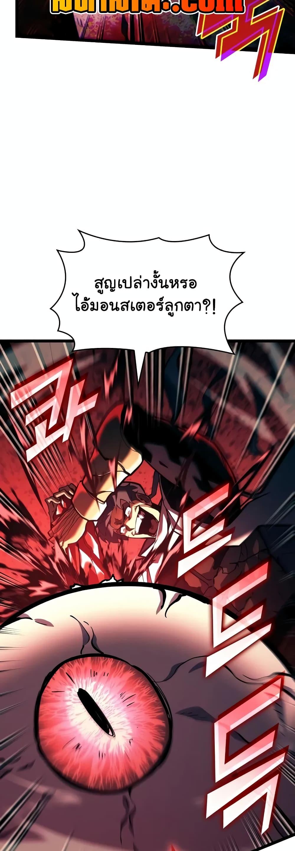 Return of the SSS-Class Ranker ตอนที่ 129 18