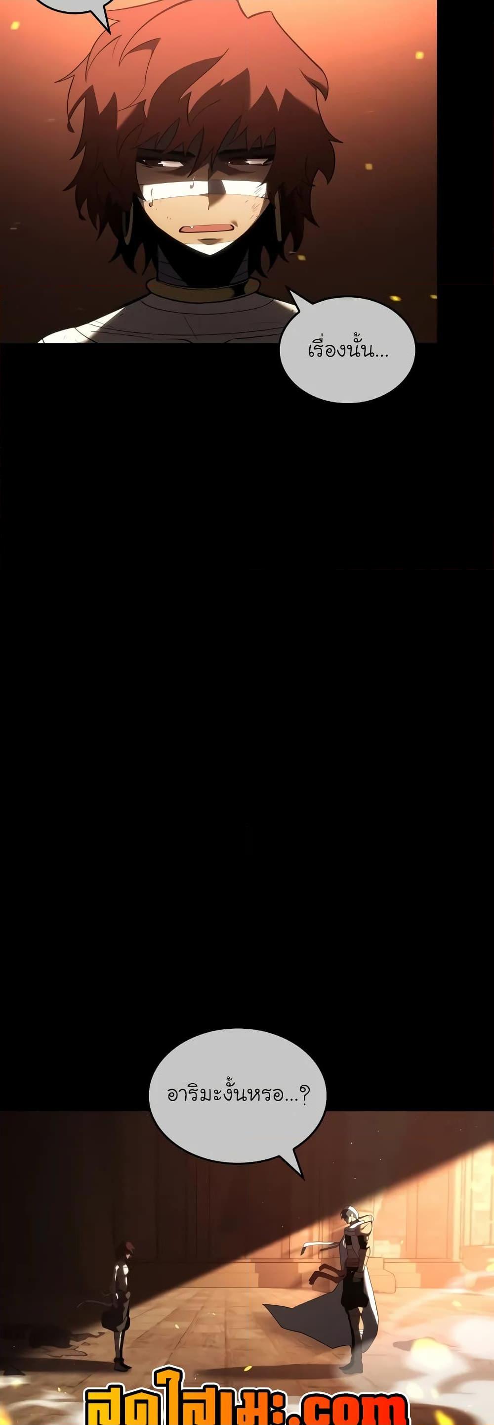 Return of the SSS-Class Ranker ตอนที่ 129 24