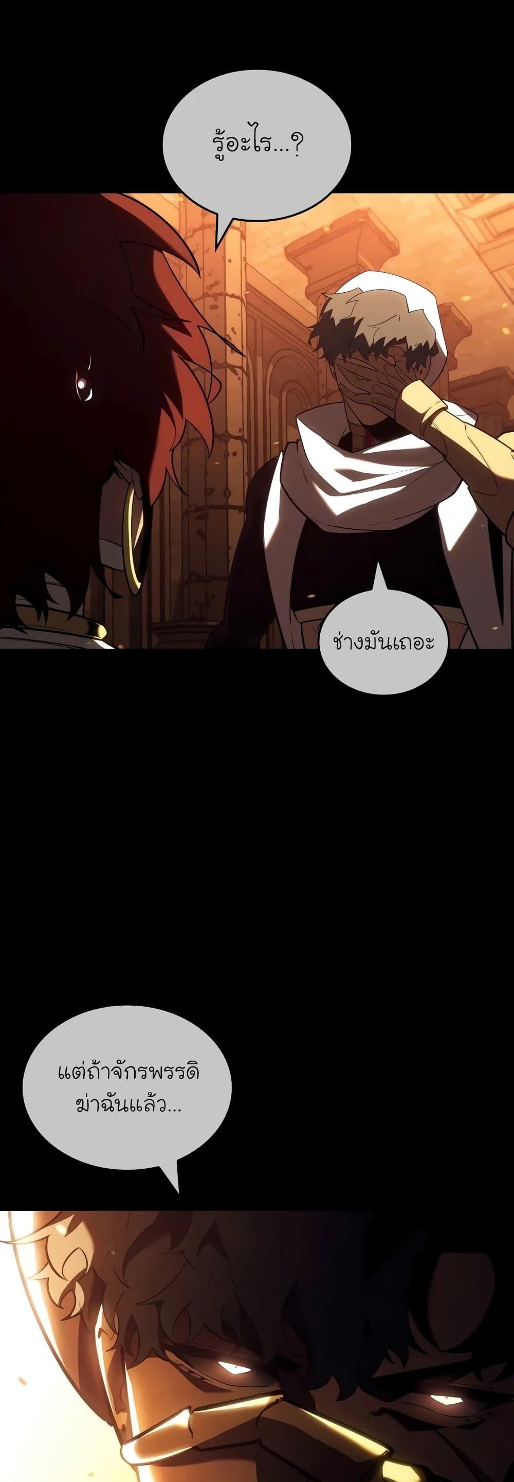 Return of the SSS-Class Ranker ตอนที่ 129 29