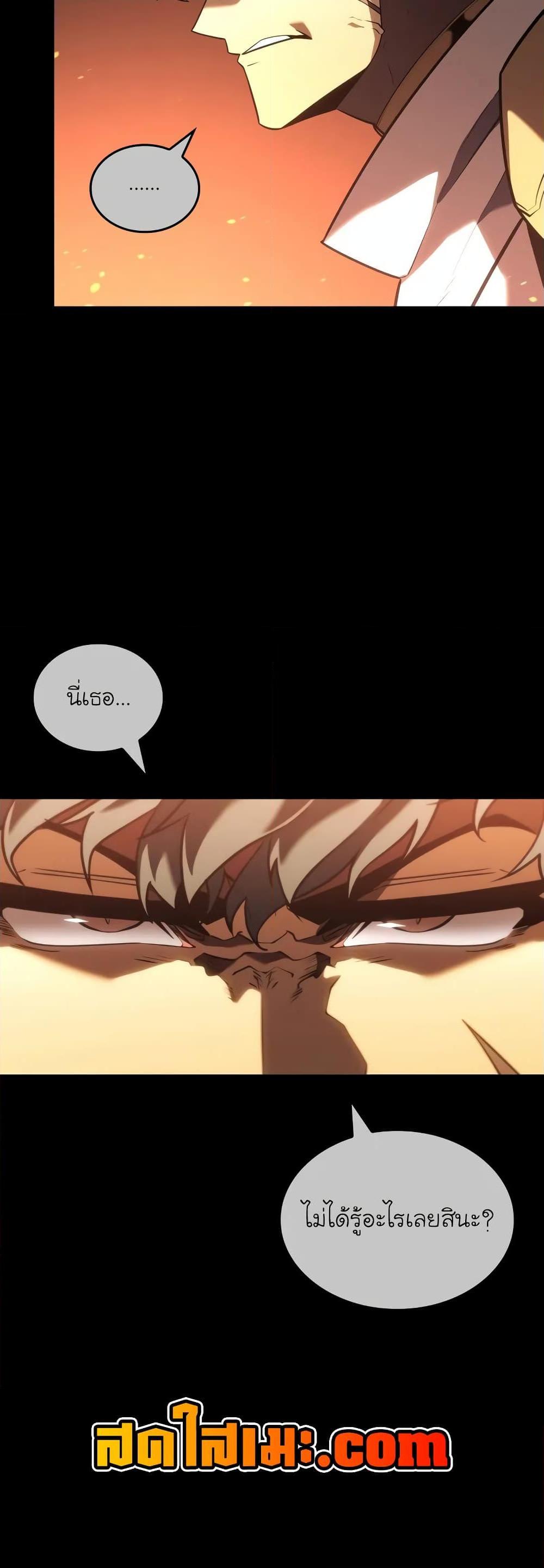 Return of the SSS-Class Ranker ตอนที่ 129 28