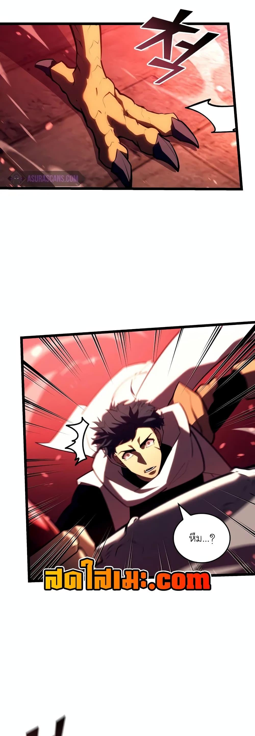 Return of the SSS-Class Ranker ตอนที่ 129 35