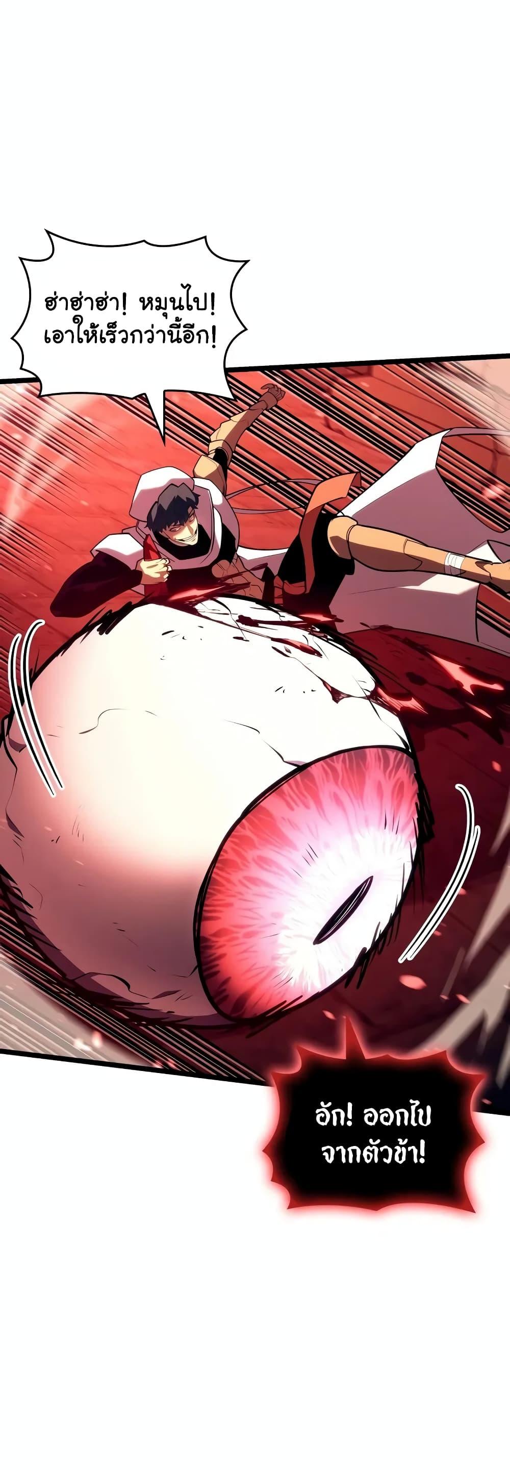 Return of the SSS-Class Ranker ตอนที่ 129 34