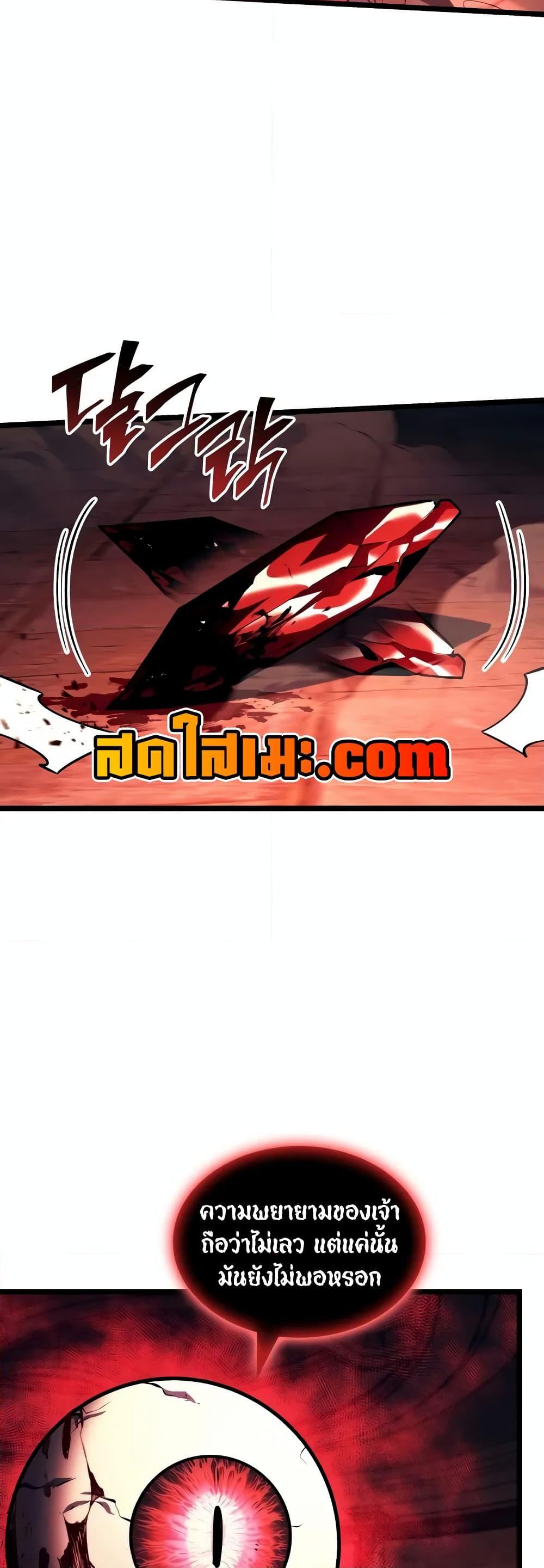 Return of the SSS-Class Ranker ตอนที่ 129 39