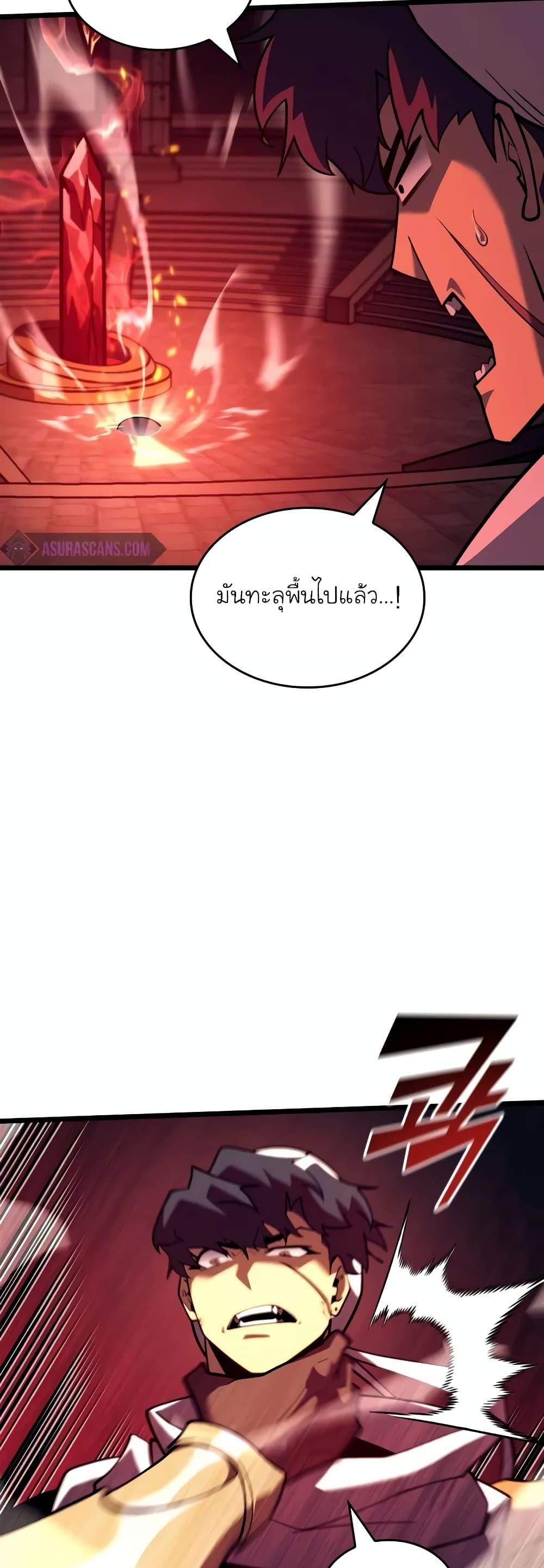 Return of the SSS-Class Ranker ตอนที่ 129 44